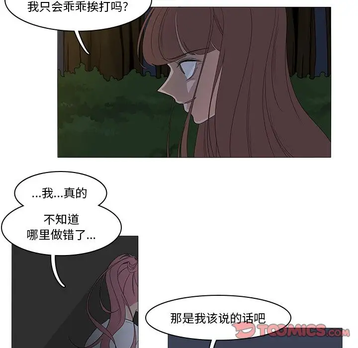 鱼缸中的花园第46章