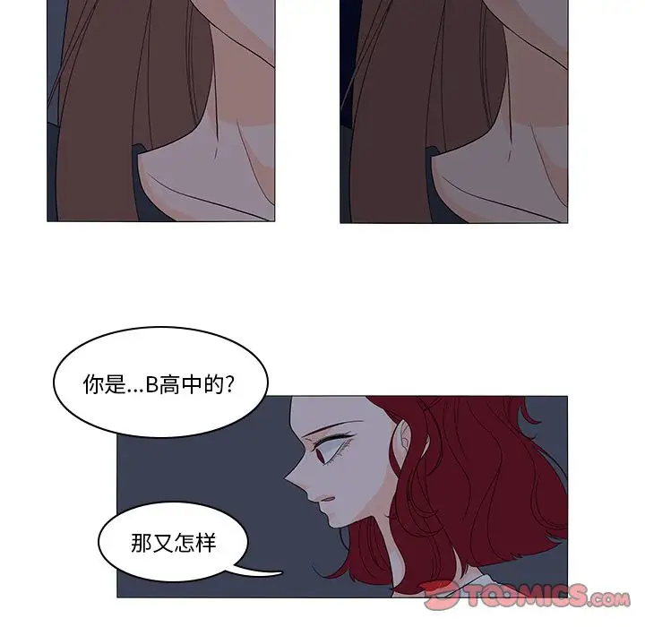 鱼缸中的花园第46章