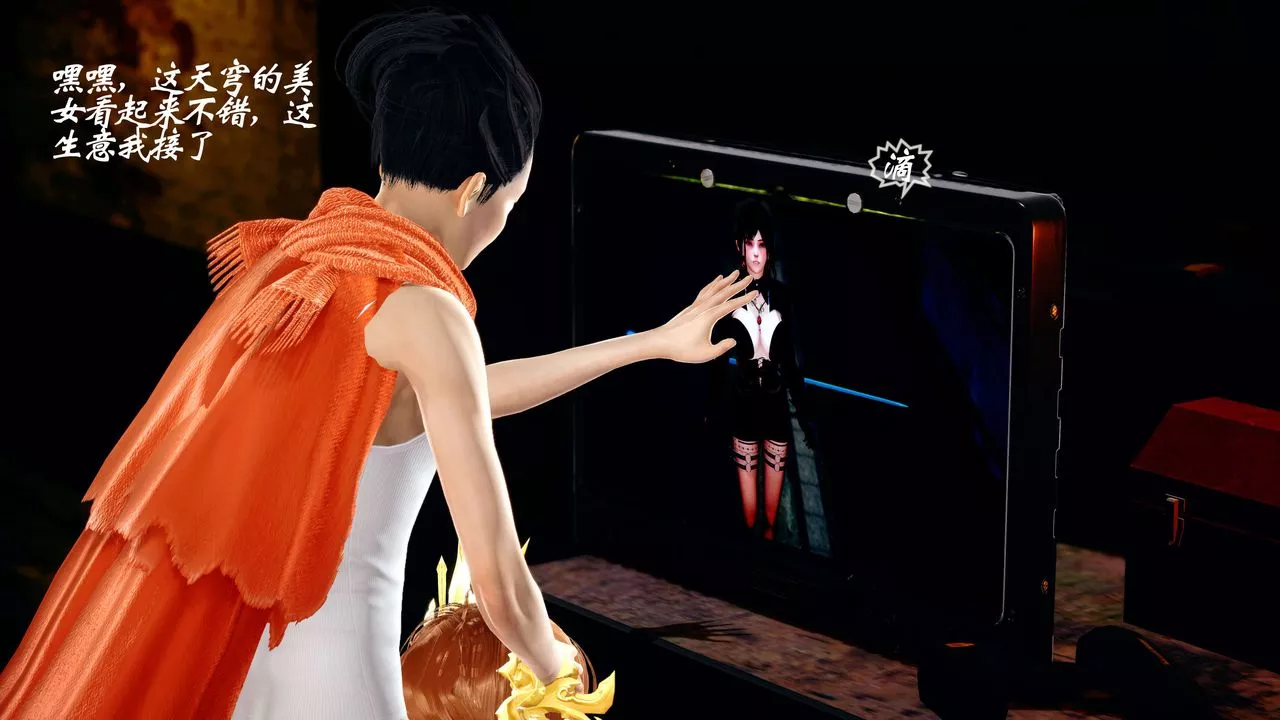 [3D]破界紀元番外篇番外篇13-杀神