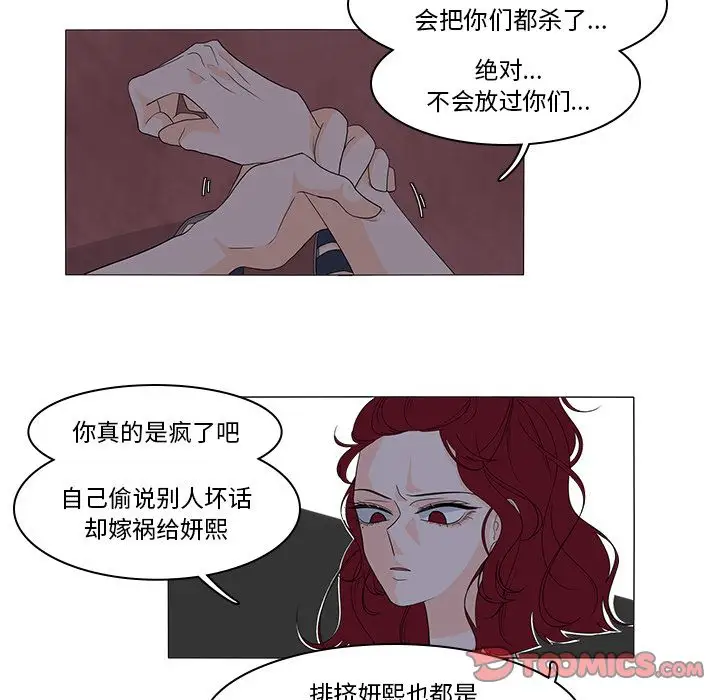 鱼缸中的花园第46章