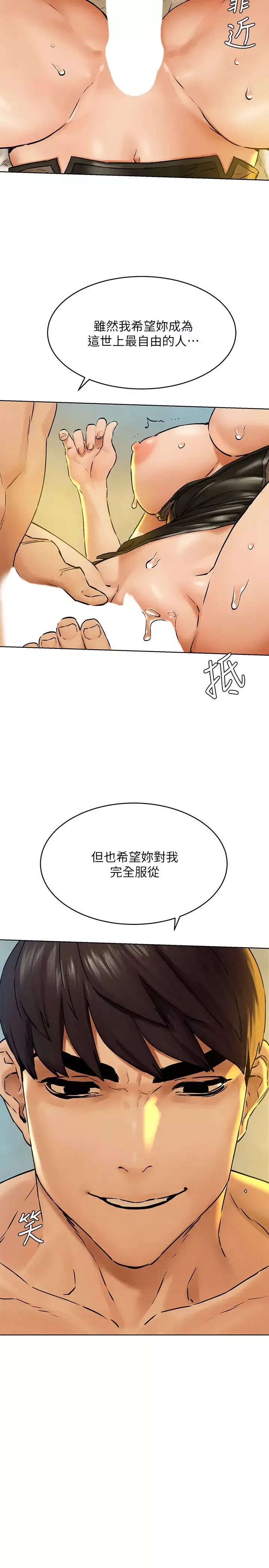 衝突第125話-招來怪人的大膽穿著