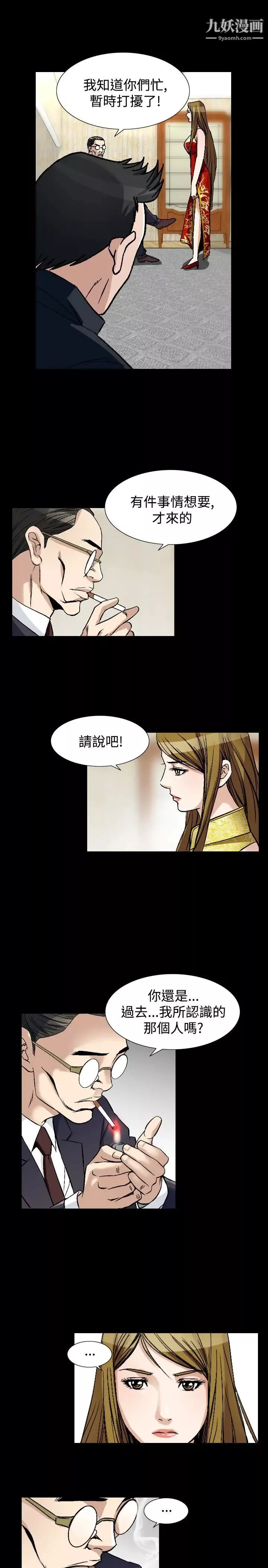人妻性解放1-2季第80話