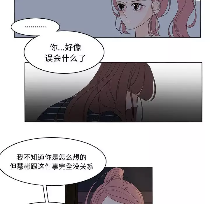 鱼缸中的花园第46章
