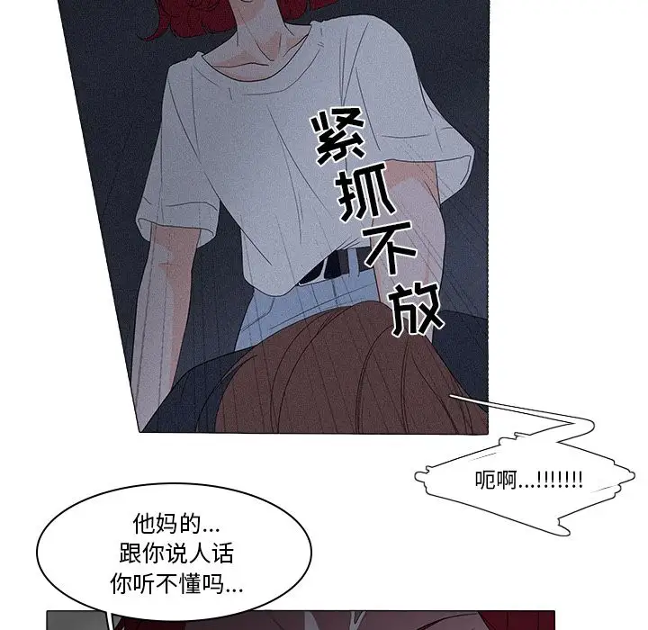 鱼缸中的花园第46章