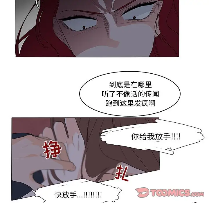 鱼缸中的花园第46章