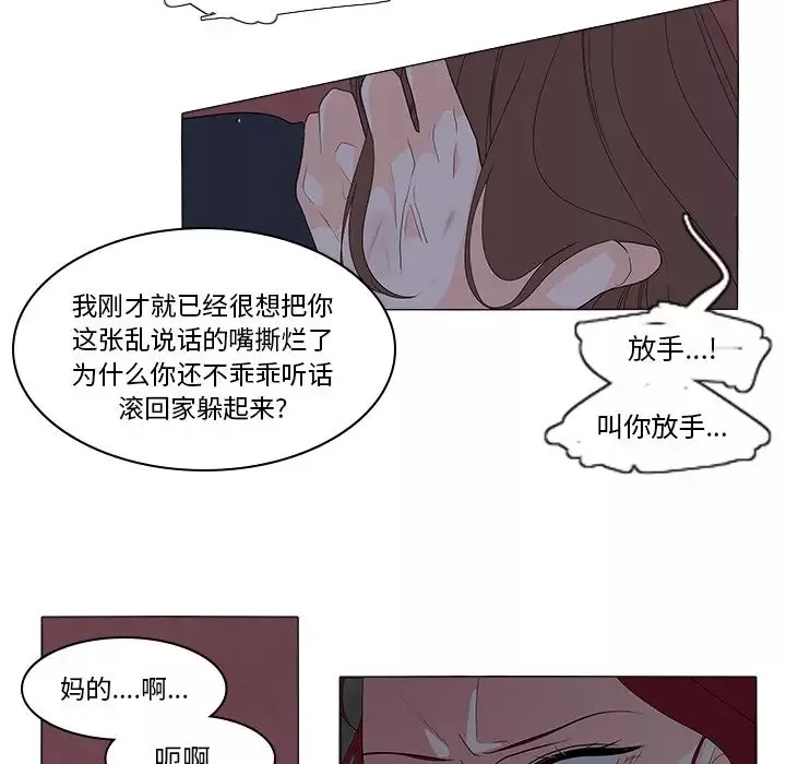 鱼缸中的花园第46章