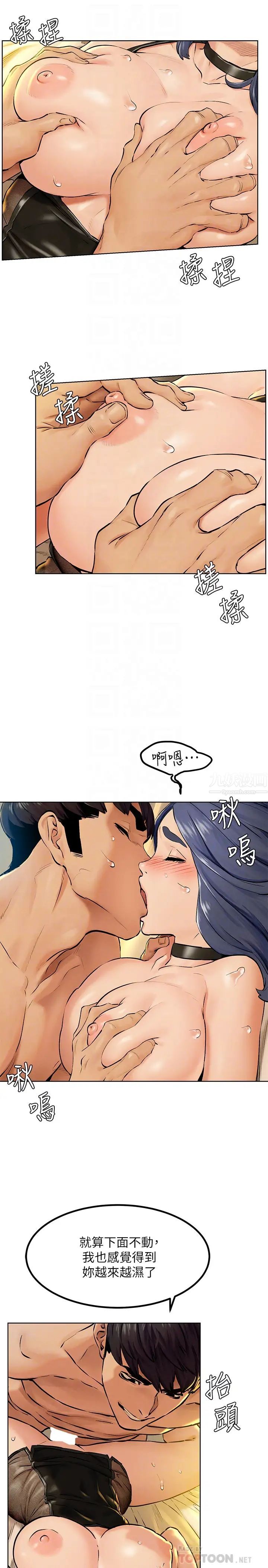 衝突第126话-明确的主仆关係诞生