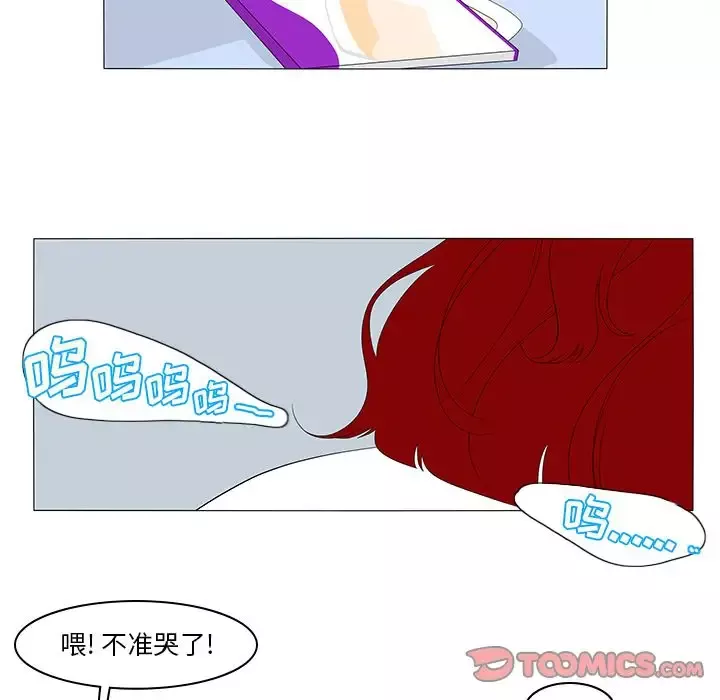 鱼缸中的花园第46章