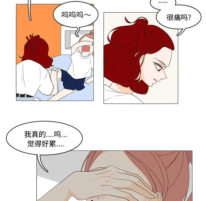 鱼缸中的花园第46章