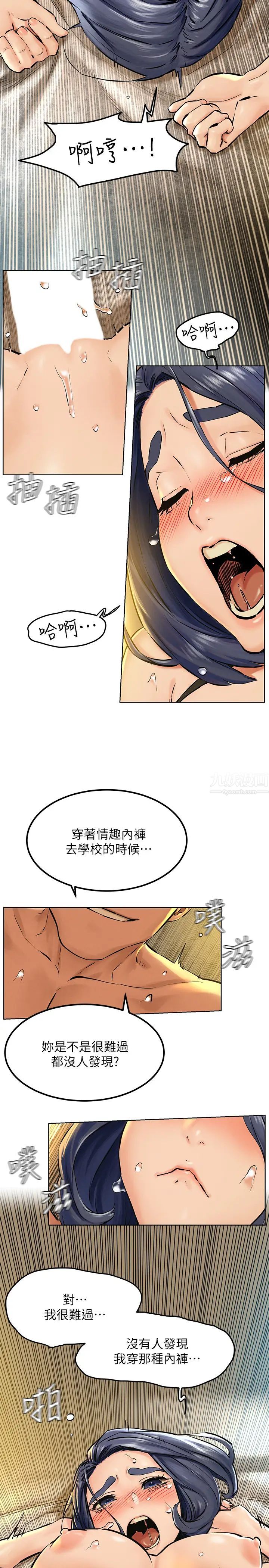 衝突第126话-明确的主仆关係诞生