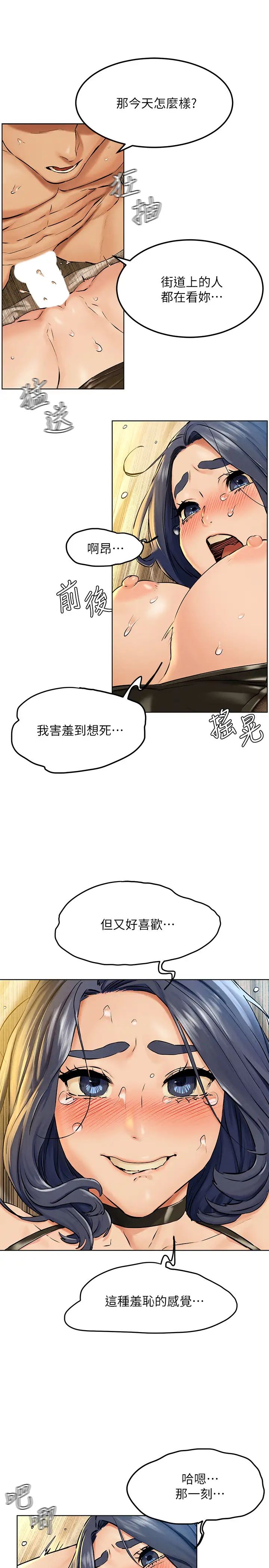 衝突第126话-明确的主仆关係诞生