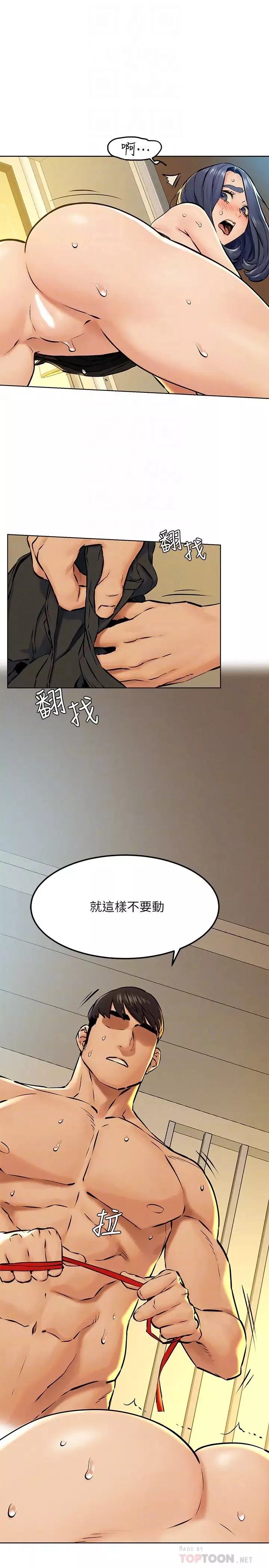 衝突第126話-明確的主僕關係誕生