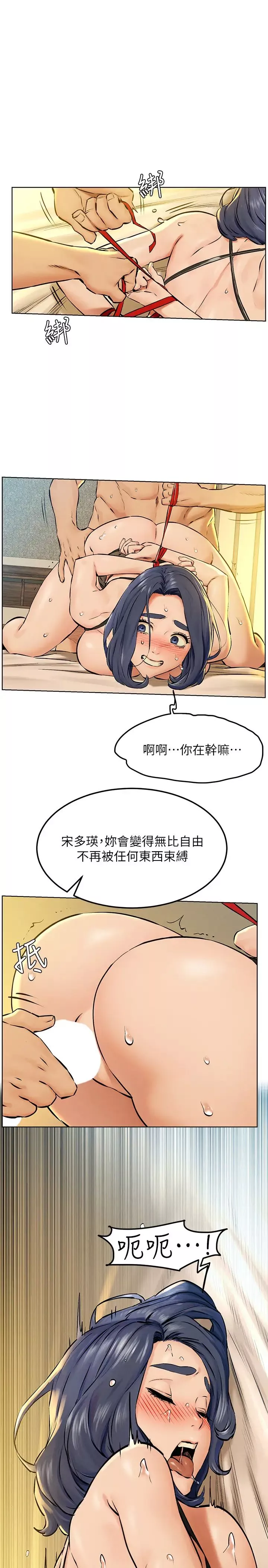 衝突第126話-明確的主僕關係誕生