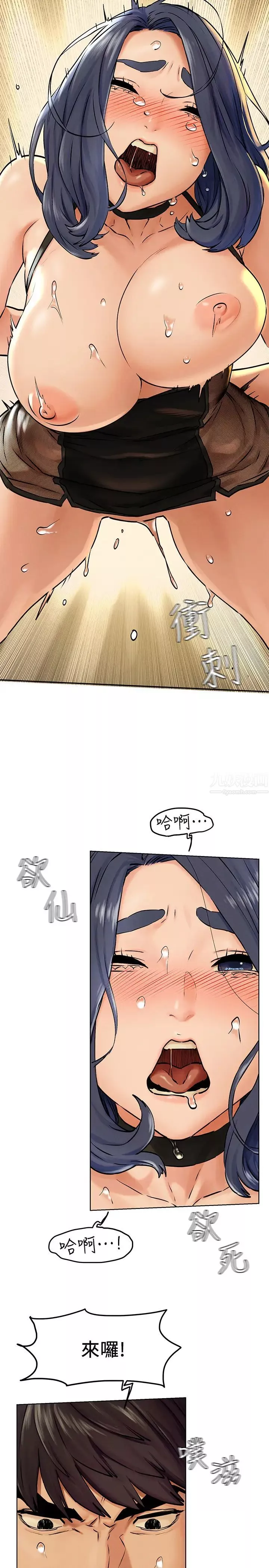 衝突第126話-明確的主僕關係誕生