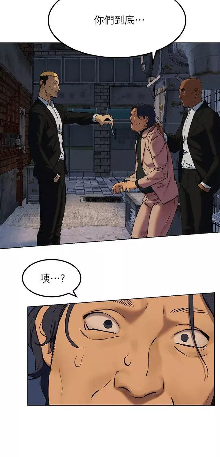 衝突第126話-明確的主僕關係誕生