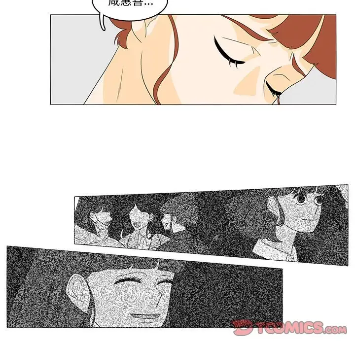 鱼缸中的花园第47章