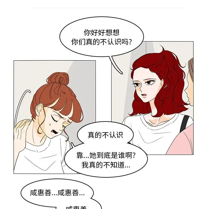 鱼缸中的花园第47章