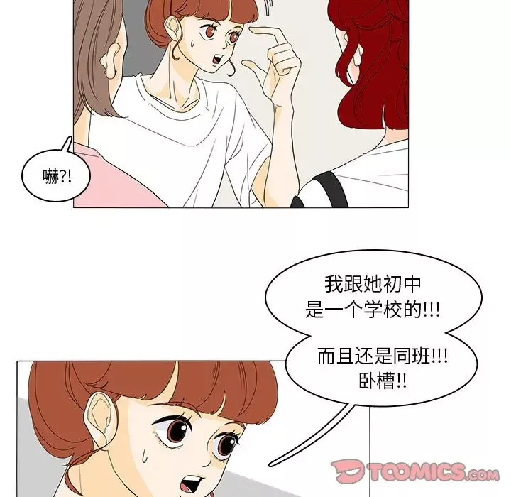 鱼缸中的花园第47章