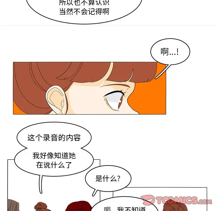 鱼缸中的花园第47章