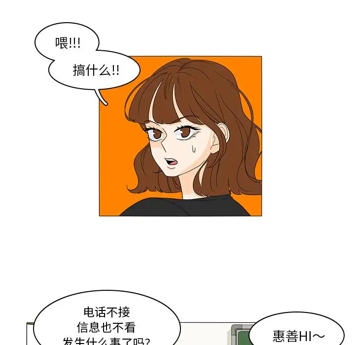 鱼缸中的花园第47章