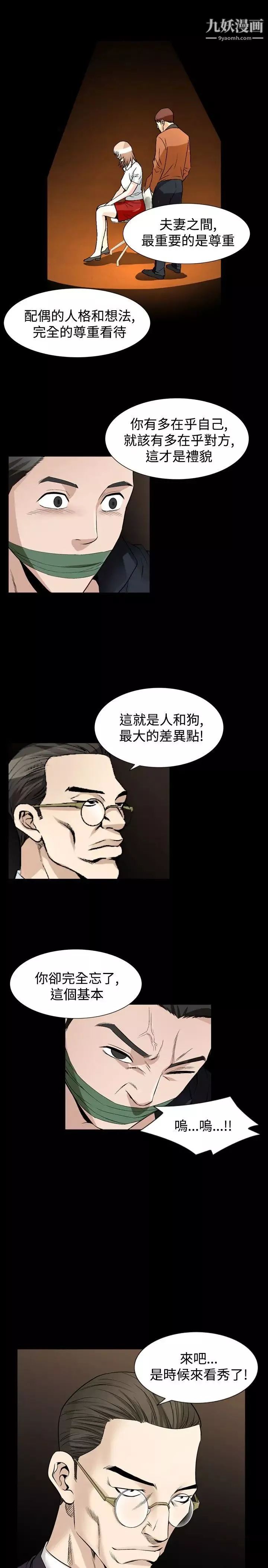 人妻性解放1-2季第82話