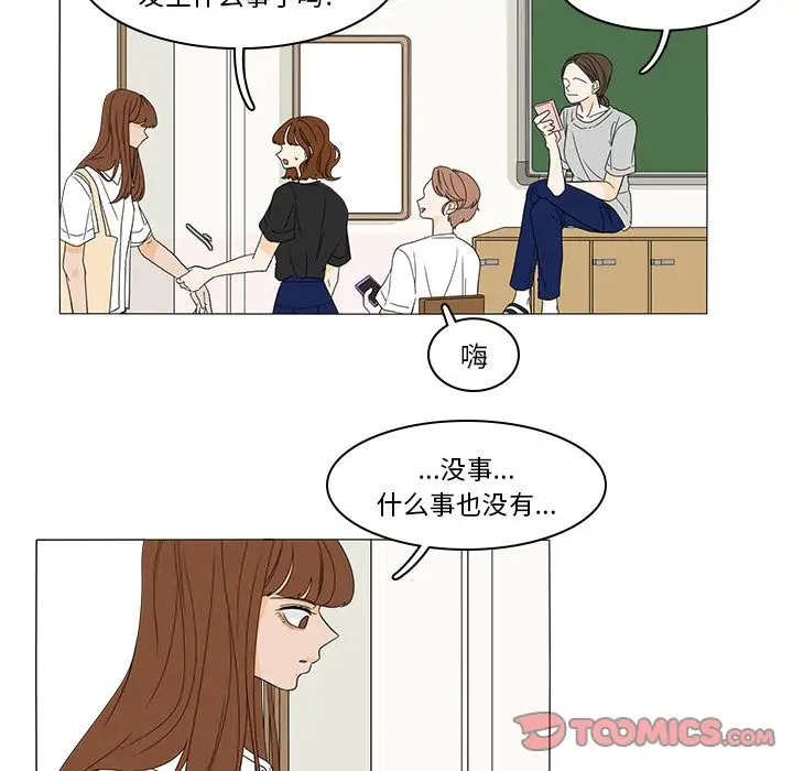 鱼缸中的花园第47章