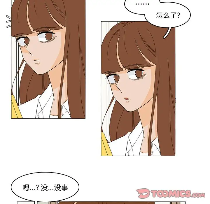 鱼缸中的花园第47章
