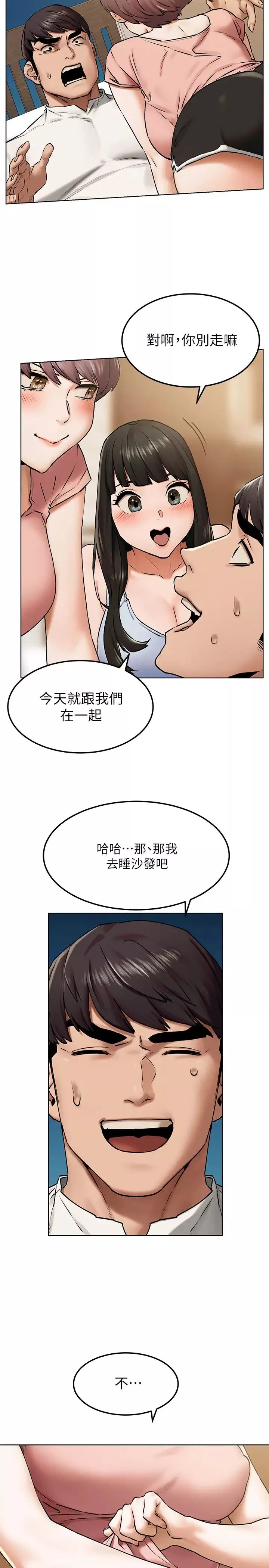 衝突第127話-你今天要跟誰做?
