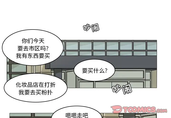 鱼缸中的花园第48章