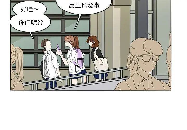 鱼缸中的花园第48章