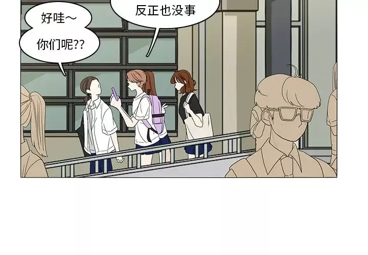 鱼缸中的花园第48章