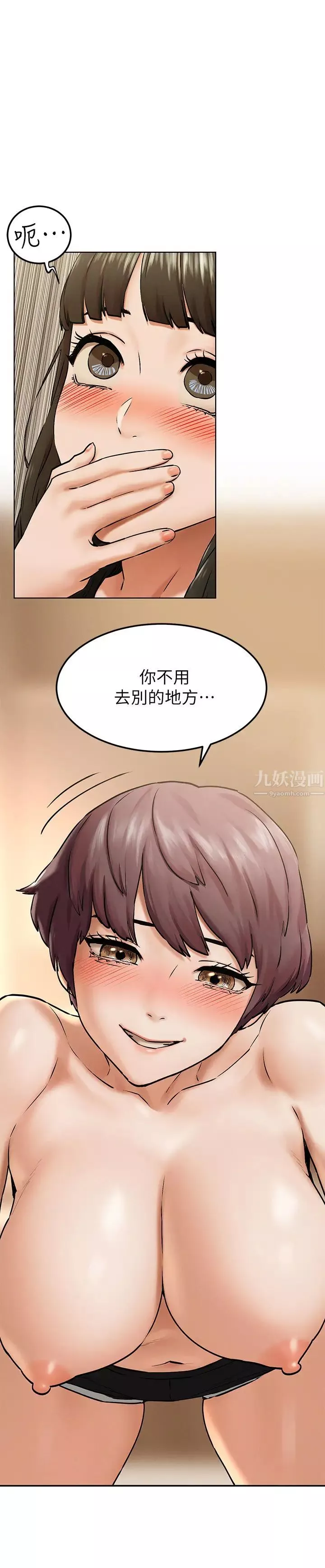 衝突第127話-你今天要跟誰做?