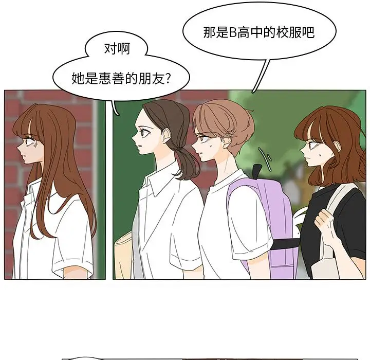 鱼缸中的花园第48章