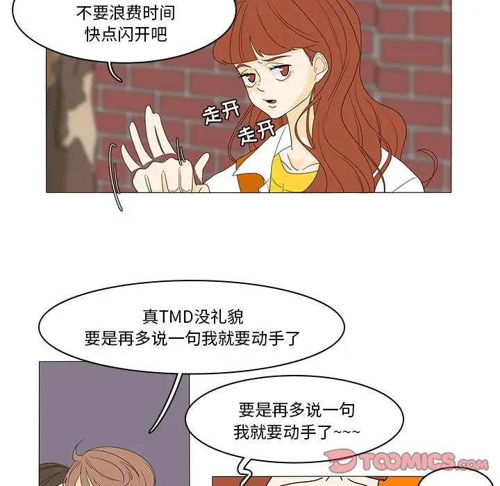 鱼缸中的花园第48章
