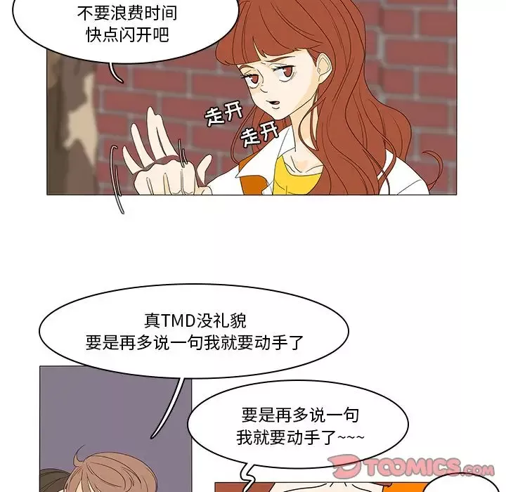 鱼缸中的花园第48章