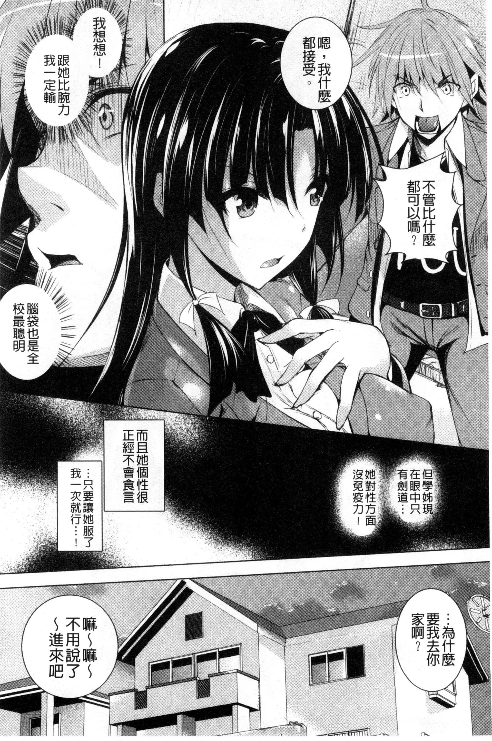 [復八磨直兎]つゆまみれ4Pリーフレット[新視界&清純突破漢化][復八磨直兎]つゆまみれ+4Pリーフレット[新視界&清純突破漢化]