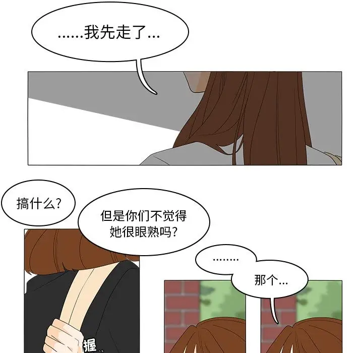 鱼缸中的花园第48章
