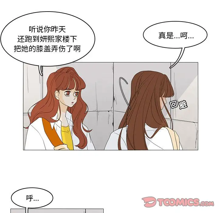 鱼缸中的花园第48章