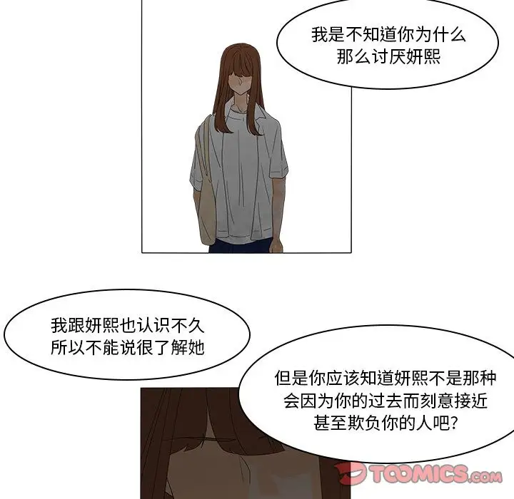 鱼缸中的花园第48章