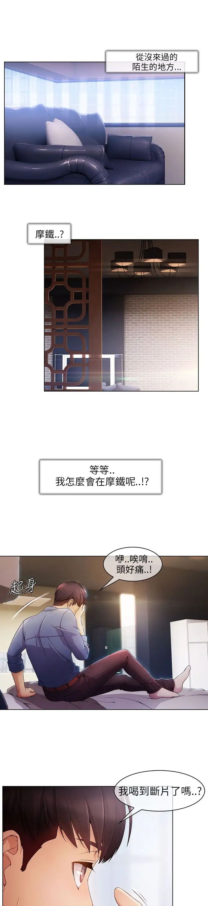湘亚:积极追求攻势第1话