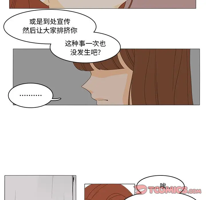 鱼缸中的花园第48章