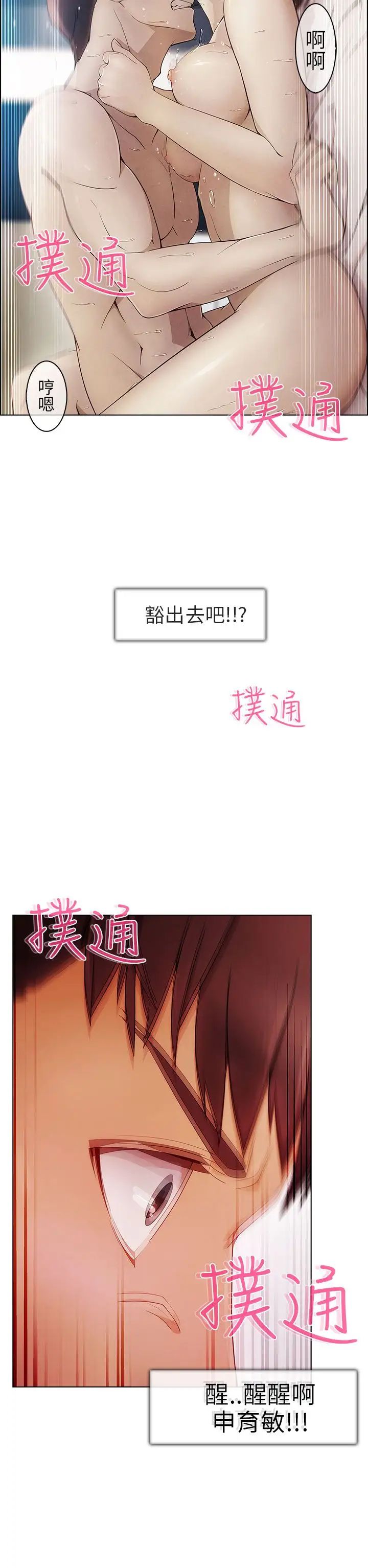 湘亚:积极追求攻势第1话