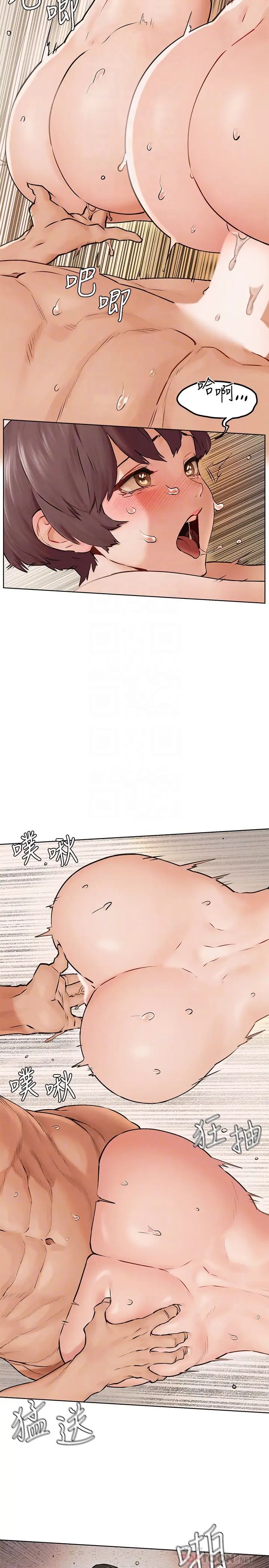 衝突第129话-先射给我吧