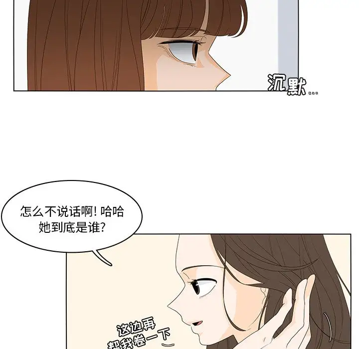 鱼缸中的花园第49章
