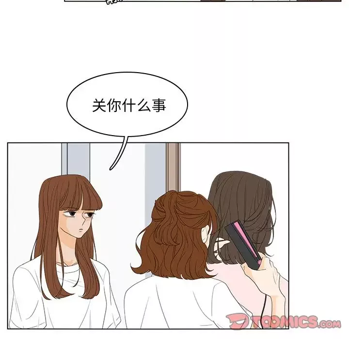 鱼缸中的花园第49章