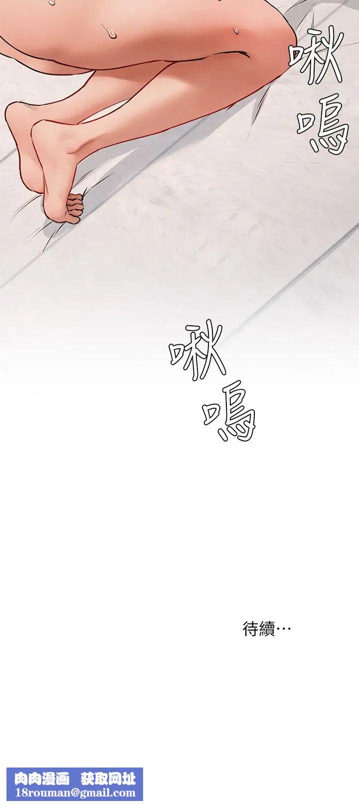 衝突第129话-先射给我吧