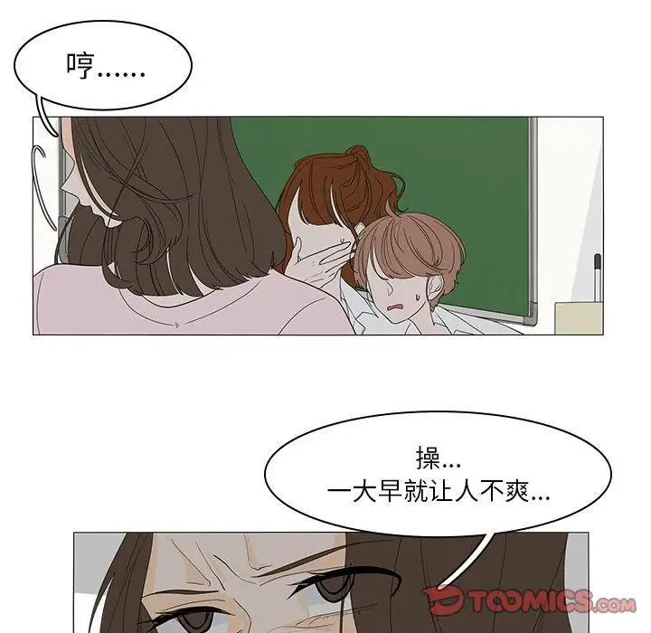 鱼缸中的花园第49章