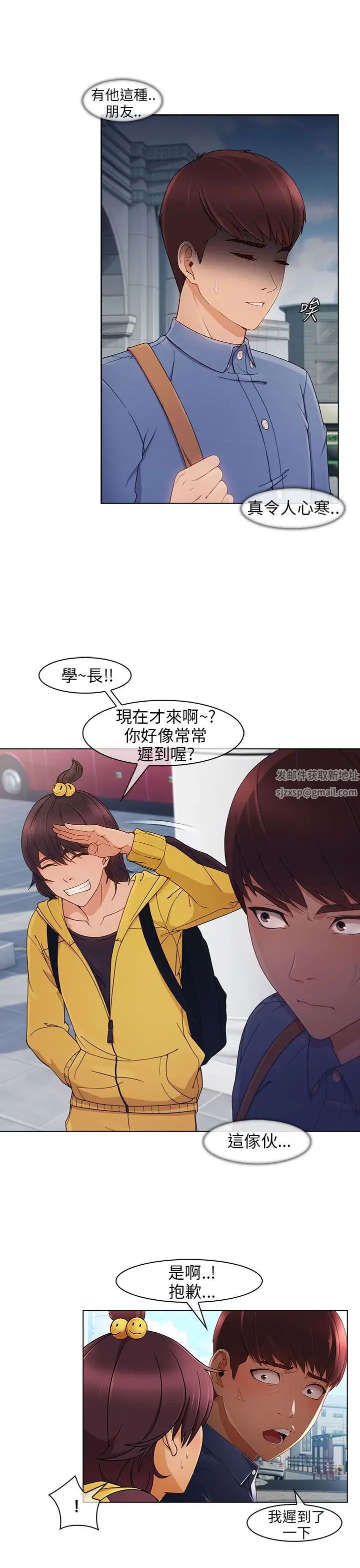 湘亚:积极追求攻势第2话