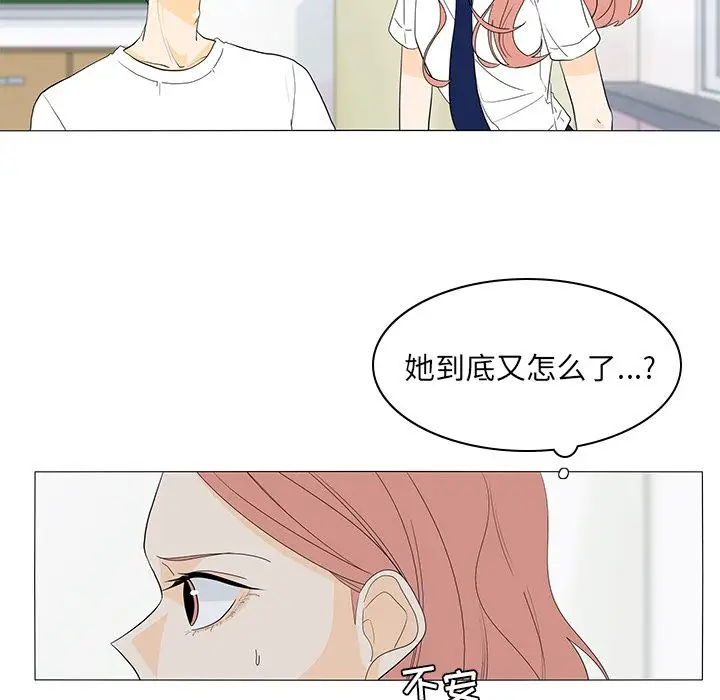 鱼缸中的花园第49章