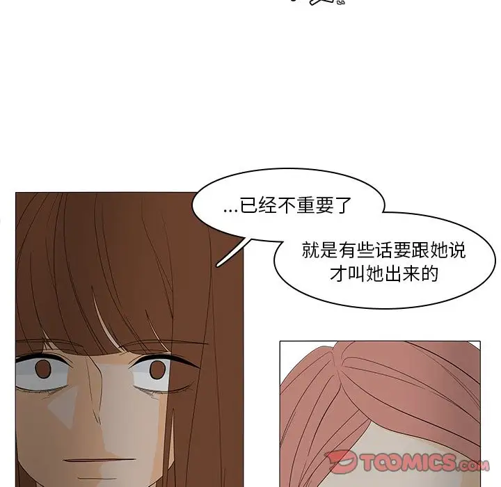 鱼缸中的花园第49章